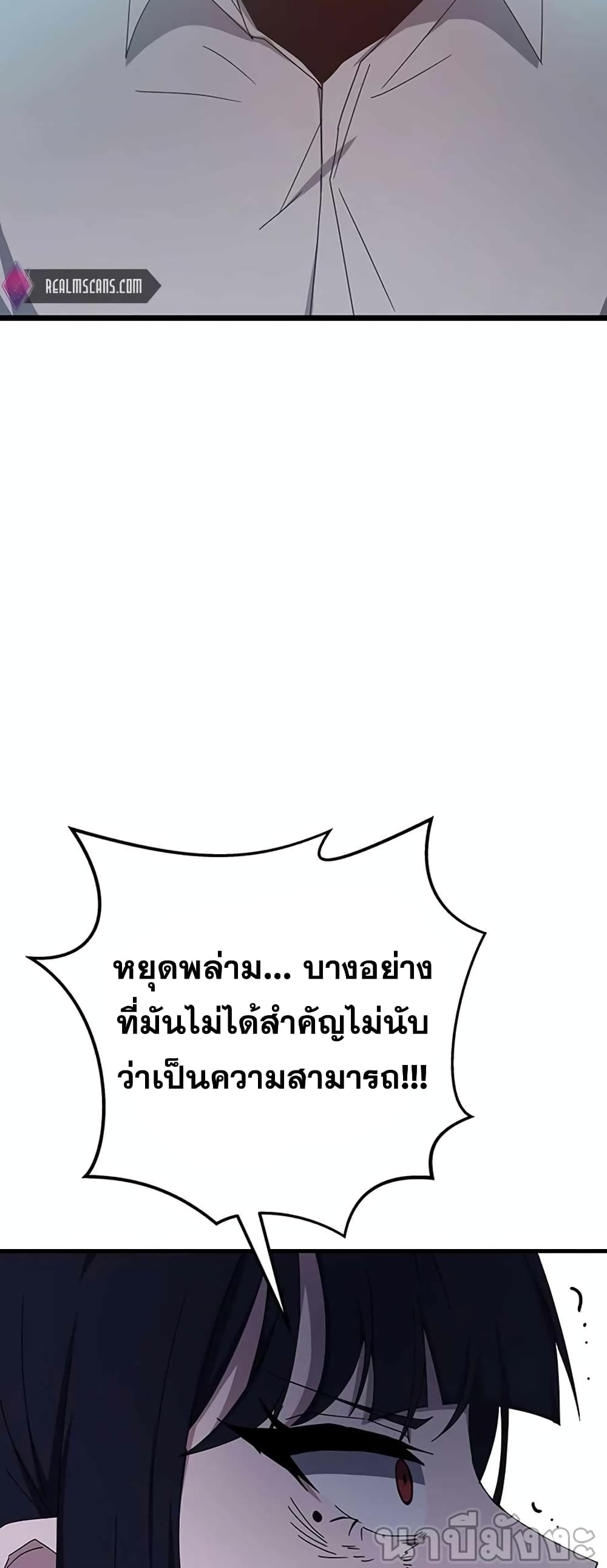 Transcension Academy 71-71