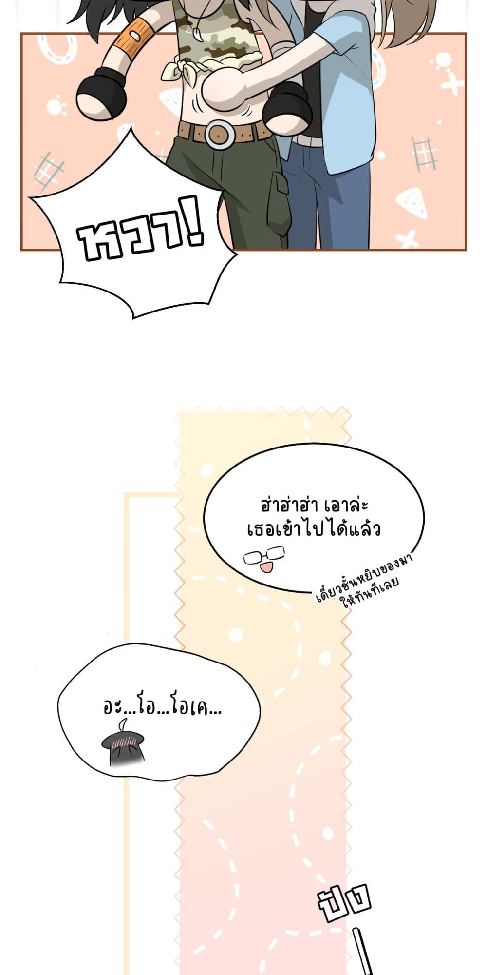My Food Seems to Be Very Cute 34-ตอนที่ 35-36