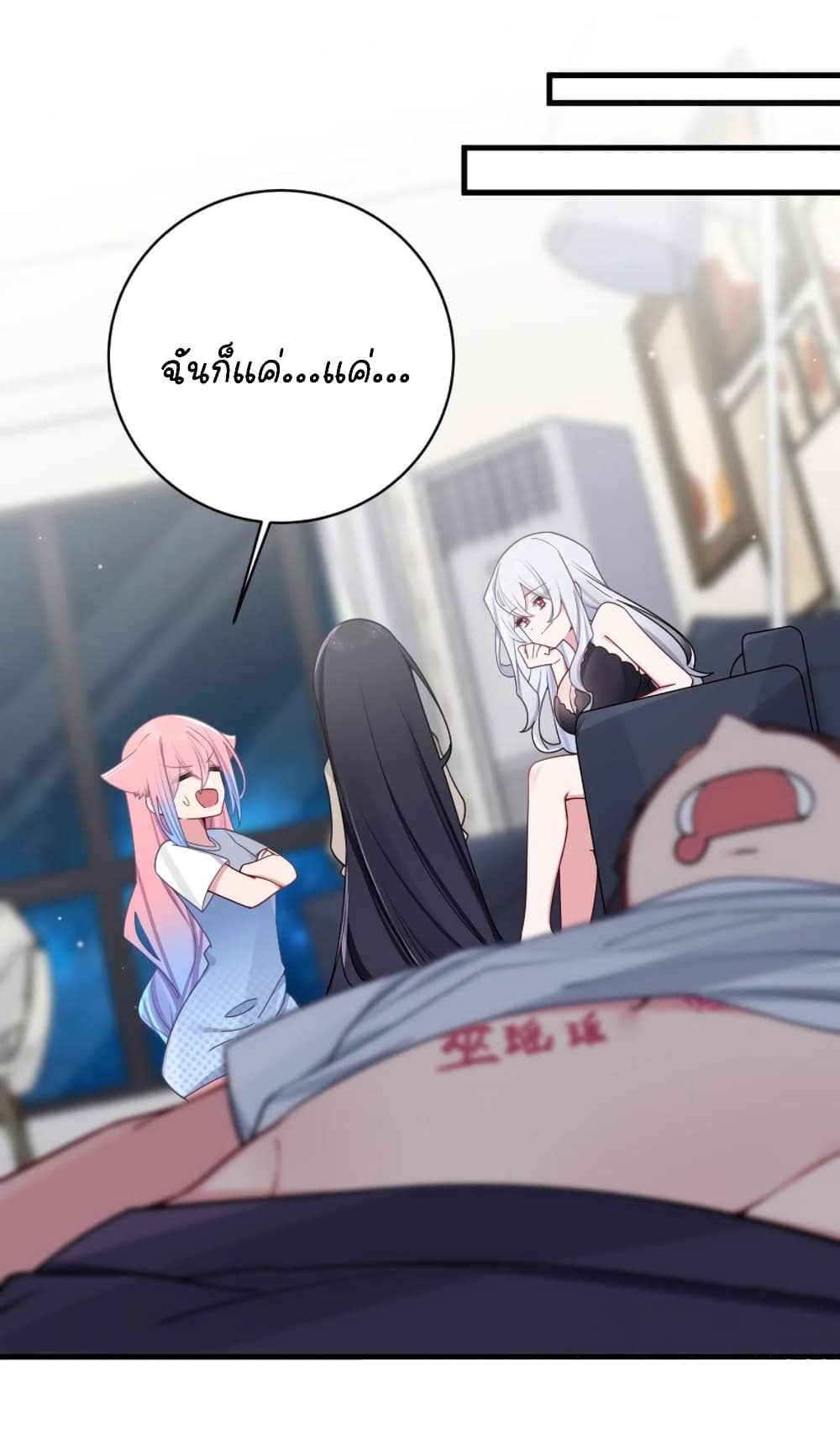 Fake Girlfriend? My Fault? แฟนปลอมแล้วไงความผิดฉันเหรอยะ!!! 66-66
