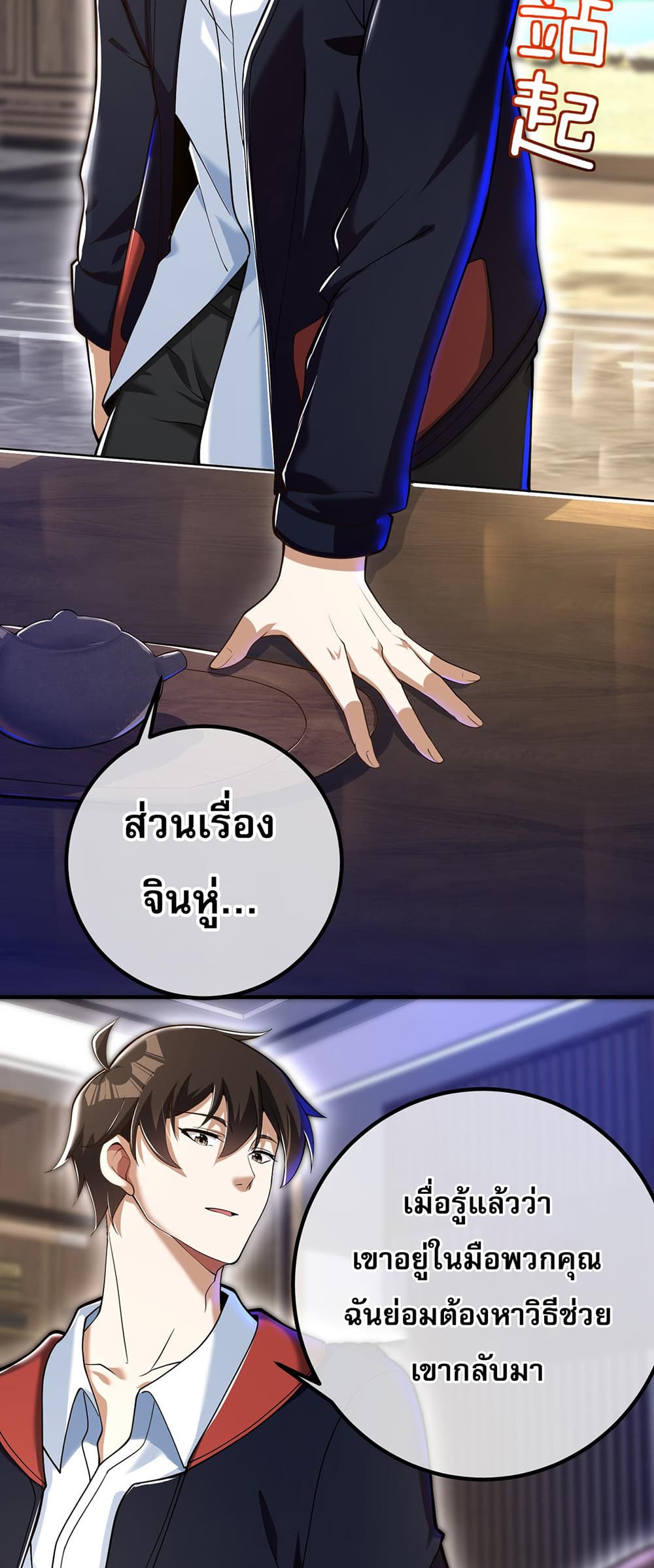 My Wife Is Rich and Beautiful แฟนของผมทั้งสวยและรวยมาก 30-30