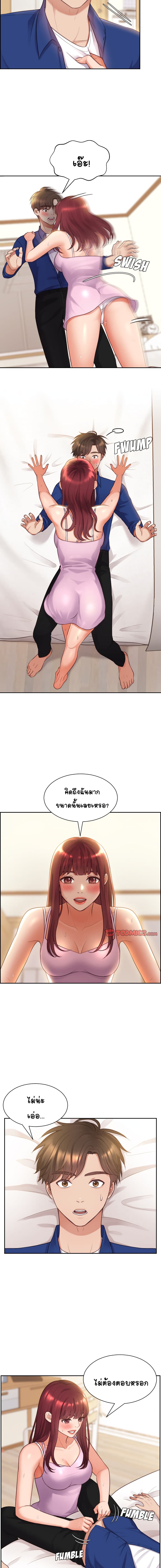 Her Situation 3-3
