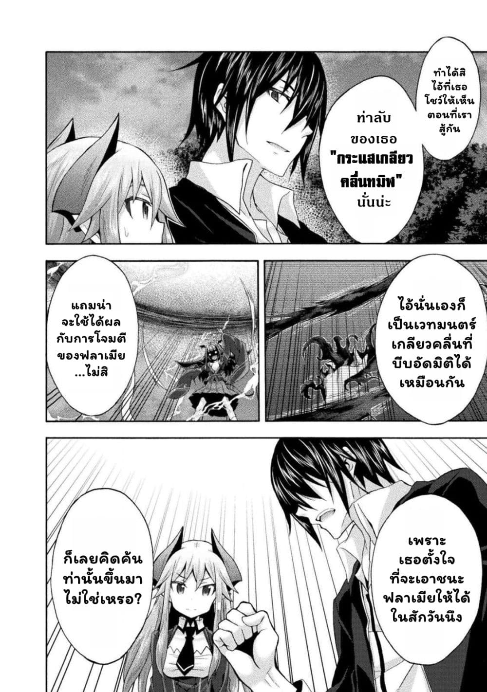 Himekishi ga Classmate! เพื่อนร่วมห้องของผมเป็นเจ้าหญิงอัศวิน 30.1-30.1