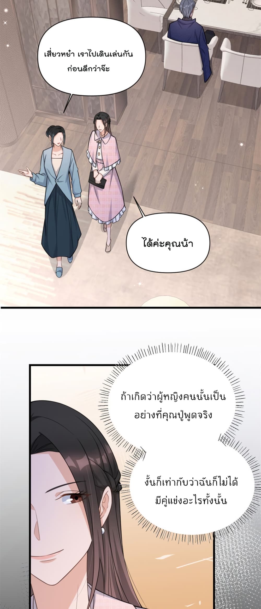 Remember Me? จำฉันได้หรือเปล่า? 123-123
