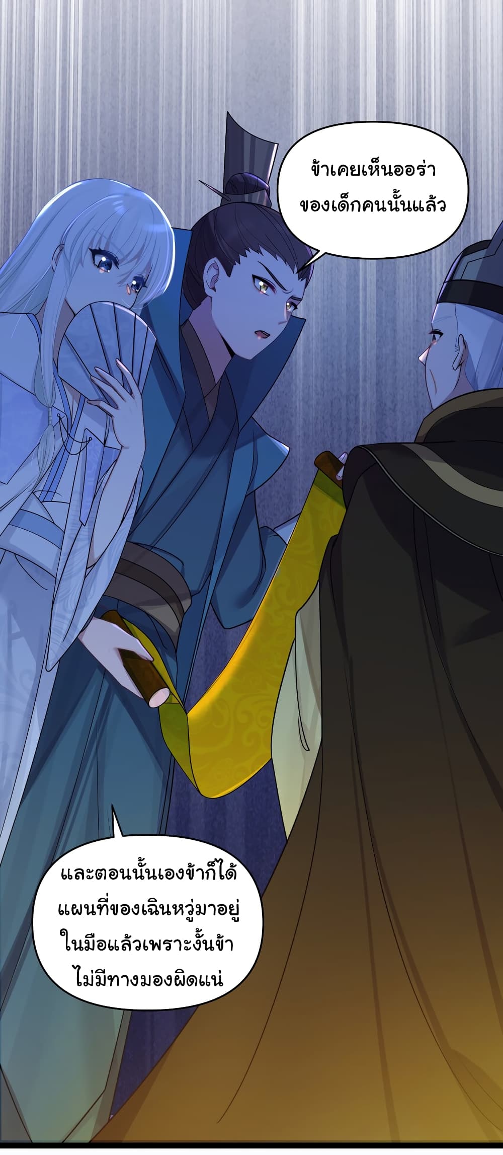 The Lady Is Actually the Future Tyrant and Empress 24-24