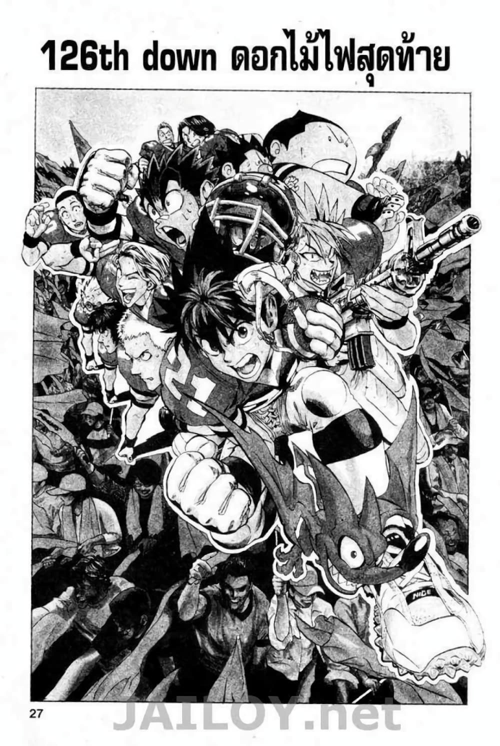 Eyeshield 21 126-126