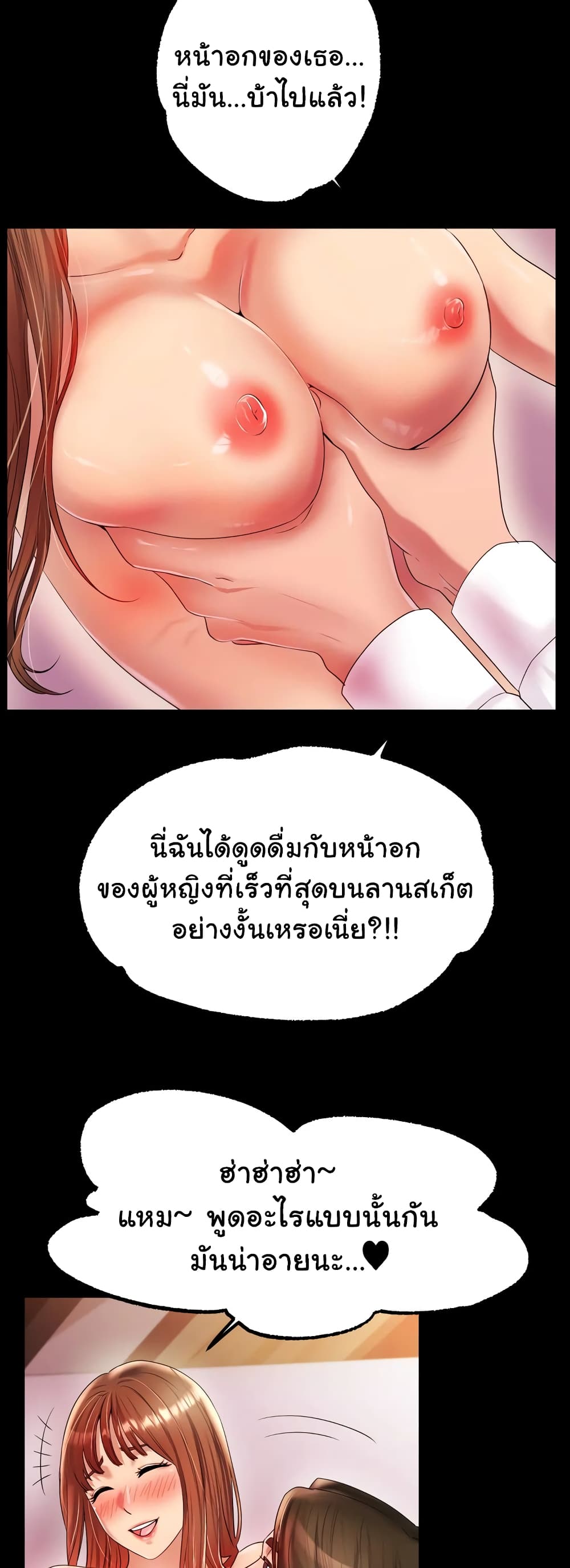 Ice Love 48-48