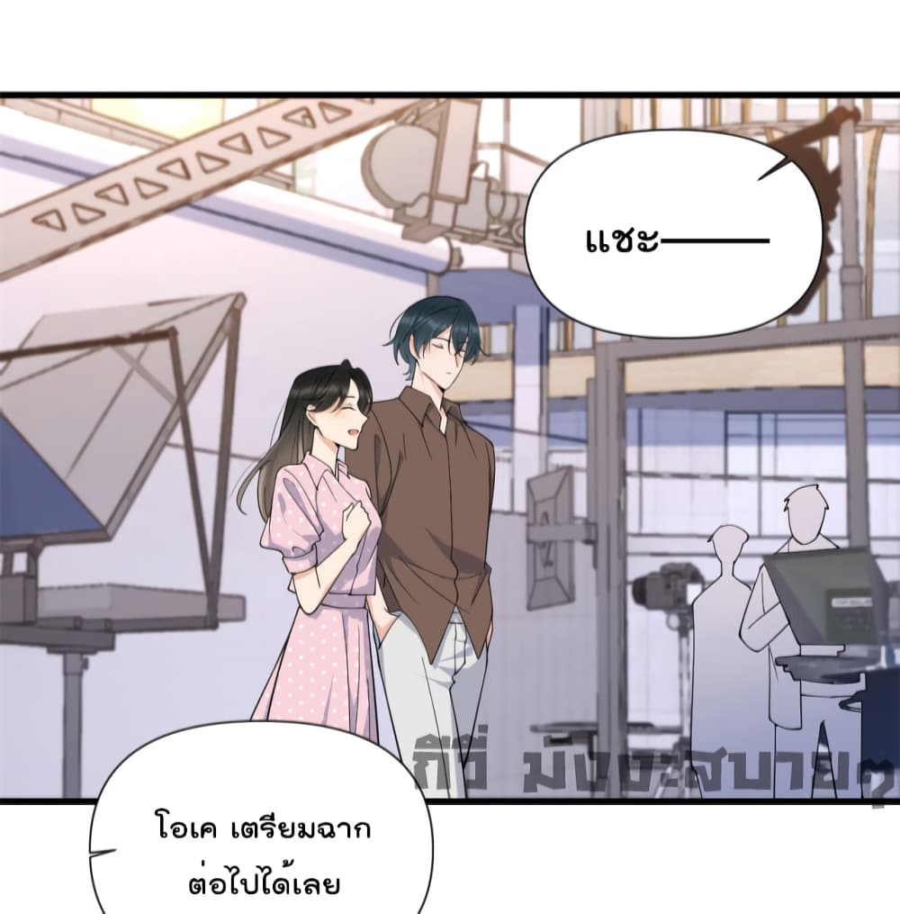 Remember Me? จำฉันได้หรือเปล่า? 143-143