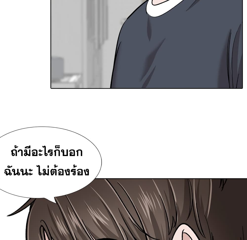 Friends เพื่อนกันมันดีย์ 22-22