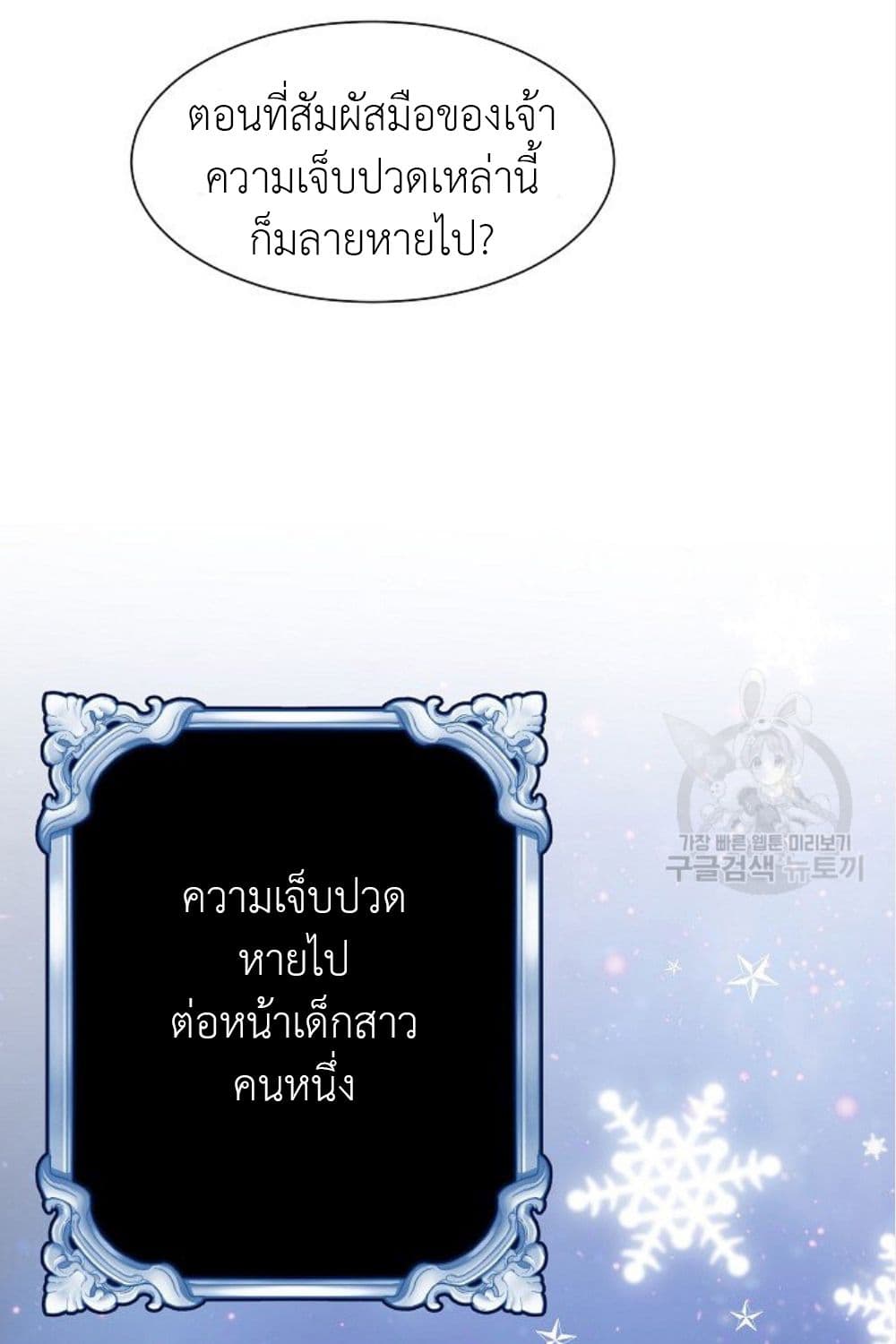 Raising a Dragon Prince 9-9
