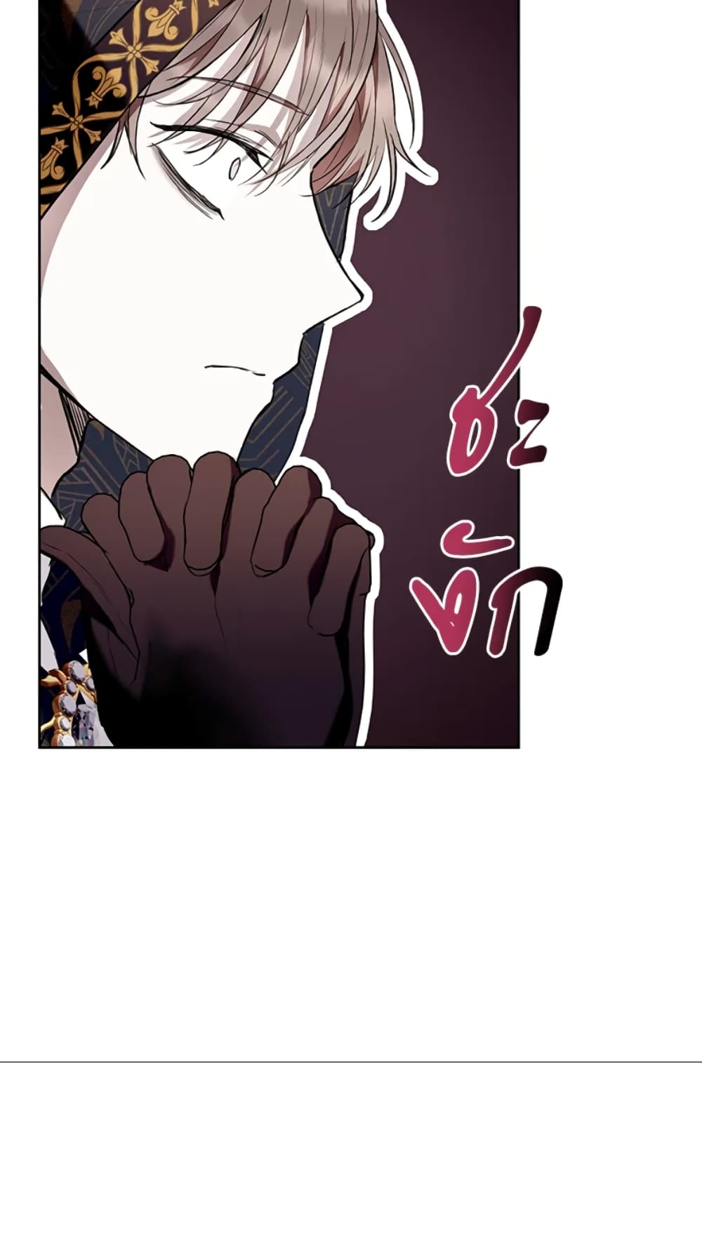 What’s Wrong With Being the Villainess 21-21