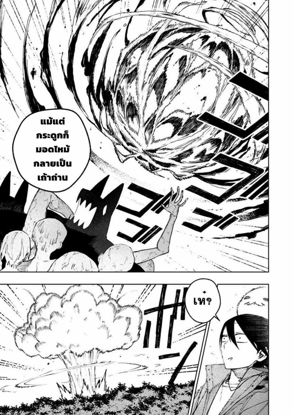 Boku no Nakama wa Isekai Saikyou Undead 8-8