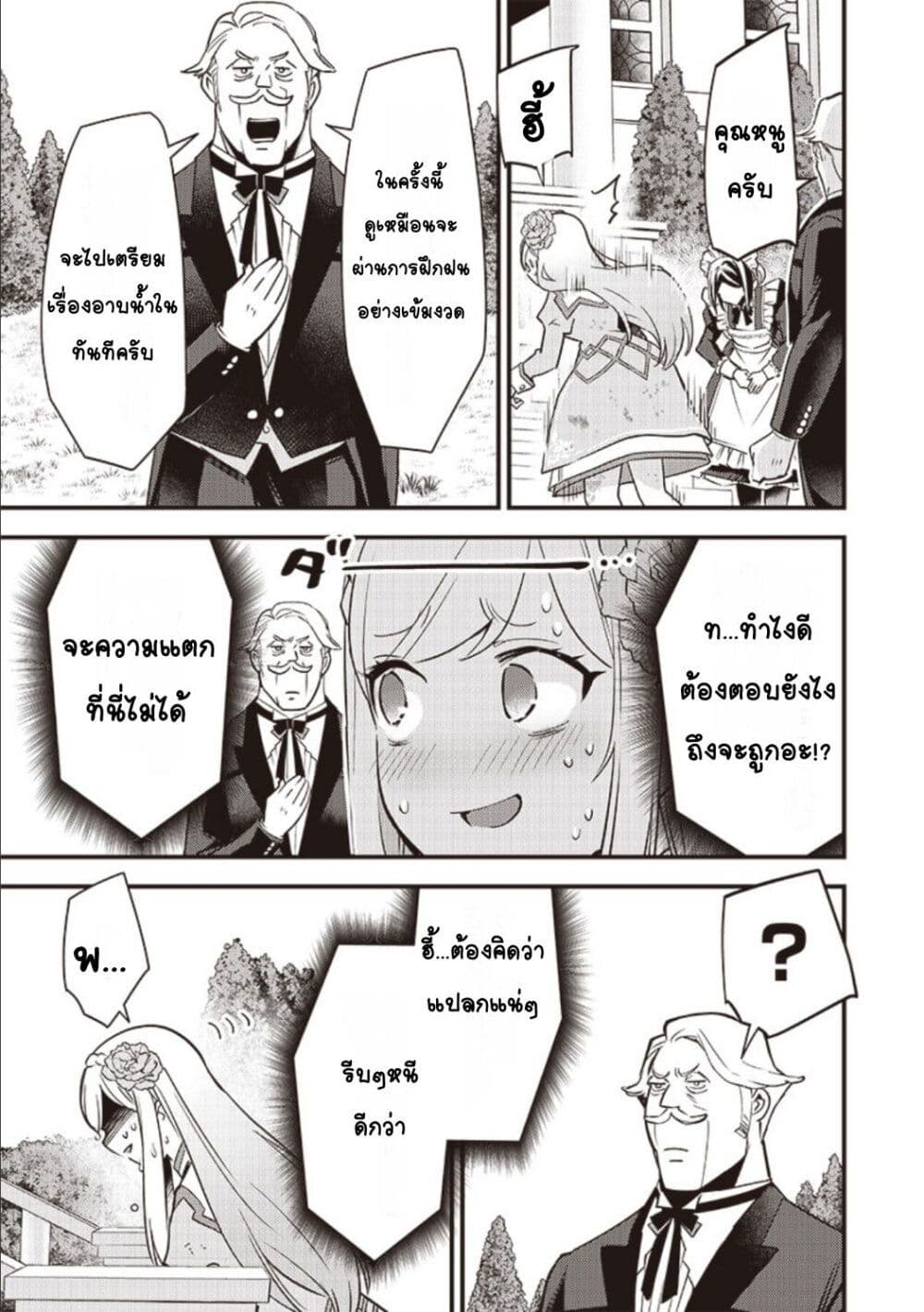 Slime Saint 2-2