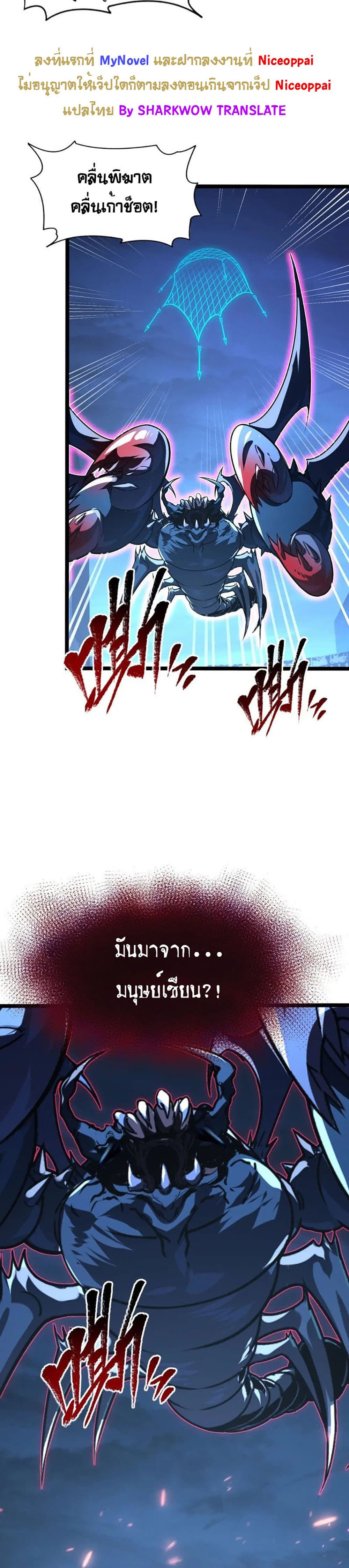 Rise From The Rubble เศษซากวันสิ้นโลก 114-114