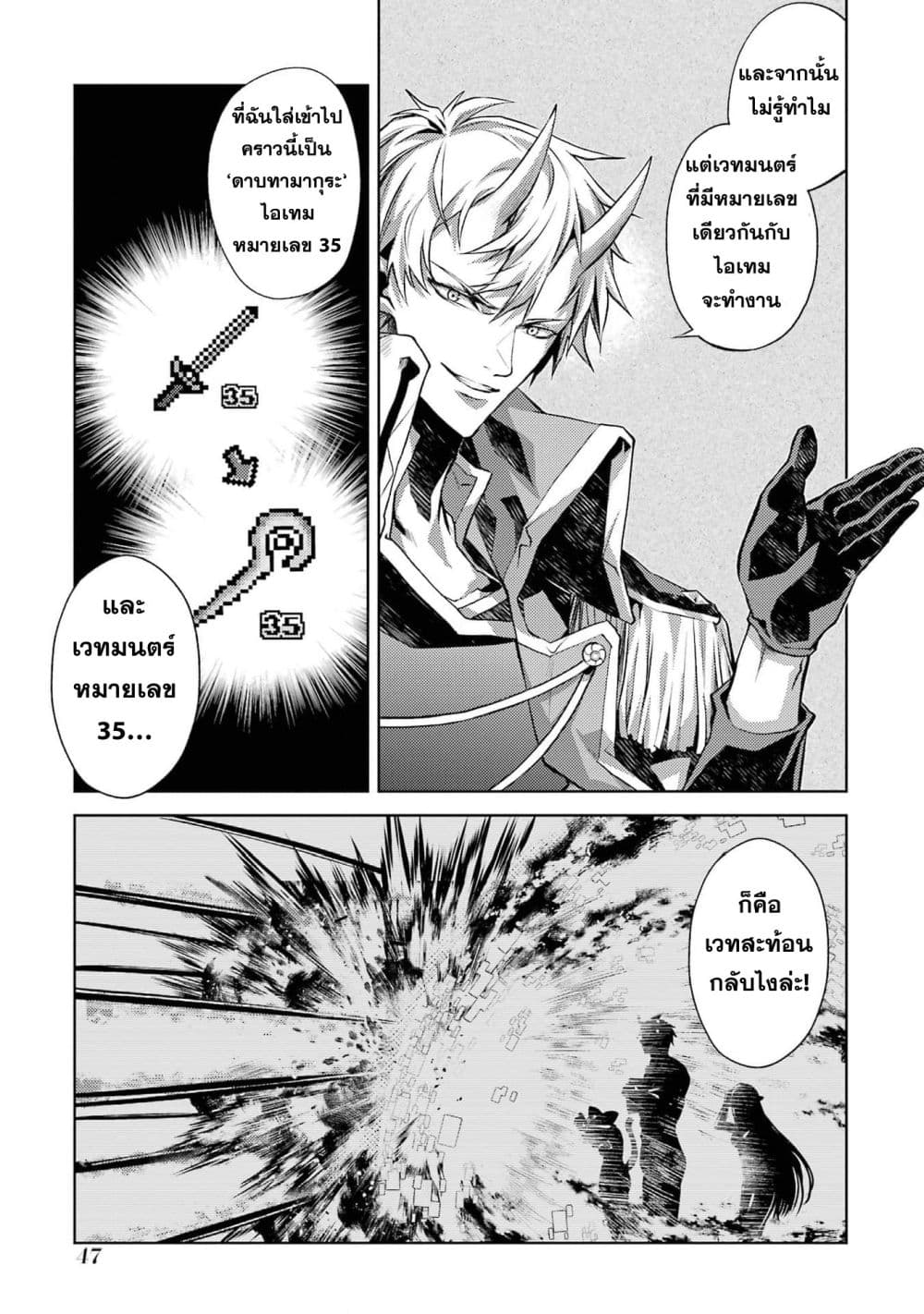 Tensei Shitara Joban de Shinu Naka Boss Datta - Heroine Kenzokuka de Ikinokoru 4-4