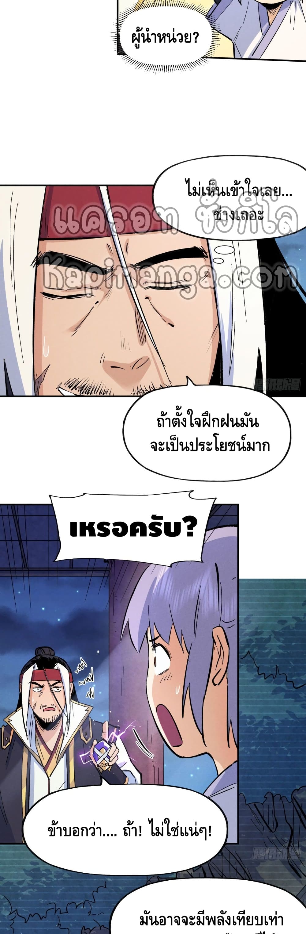 The Strongest Emperor 58-58