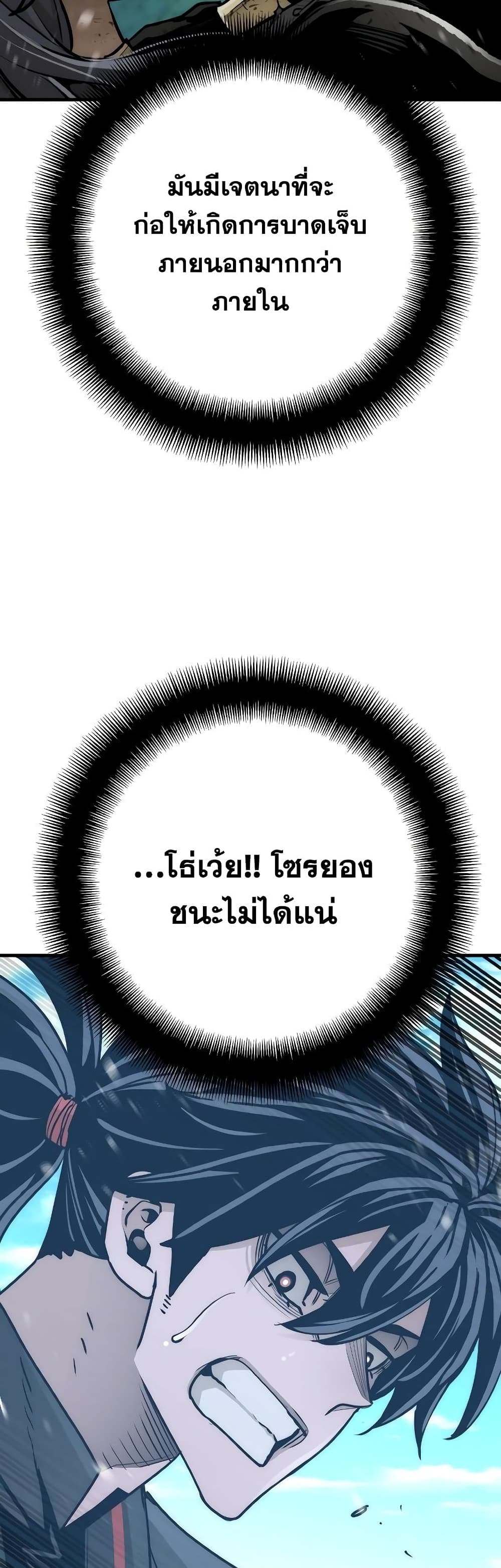 Heavenly Demon Cultivation Simulation 47-47