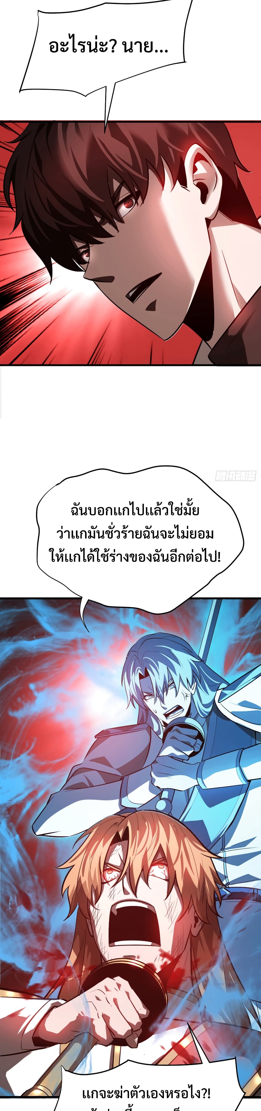I Am The Strongest Boss 17-17