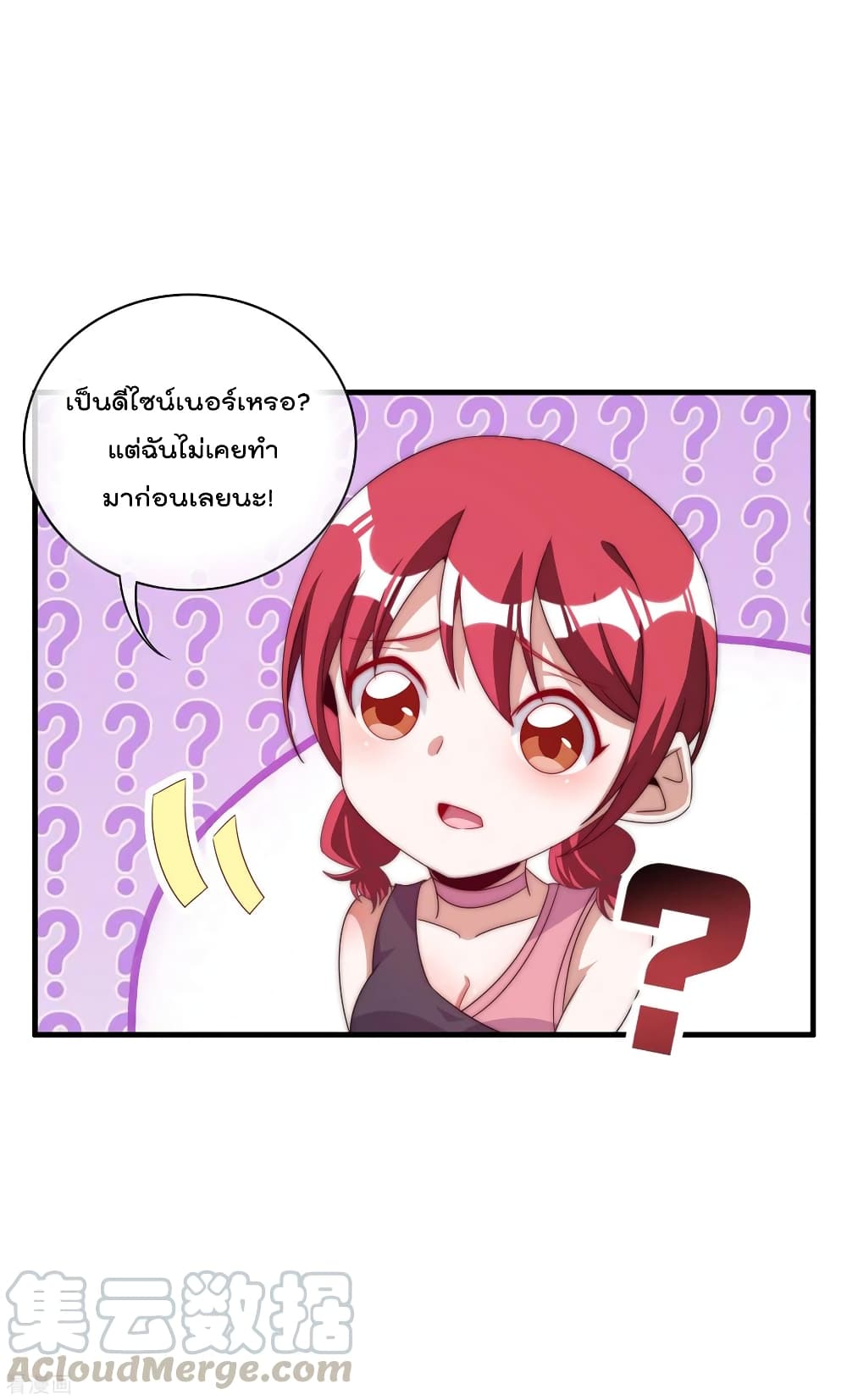 I am The Richest  in The World ข้านี่แหละจะรวยที่สุดในโลก! 230-230