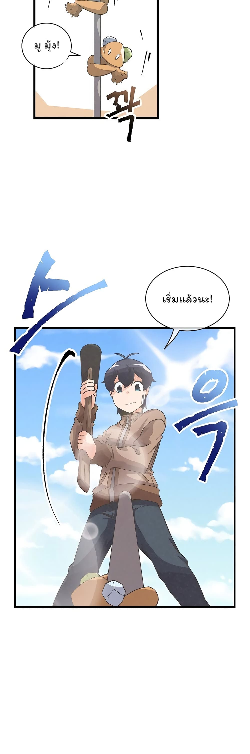 Spirit Farmer 42-42