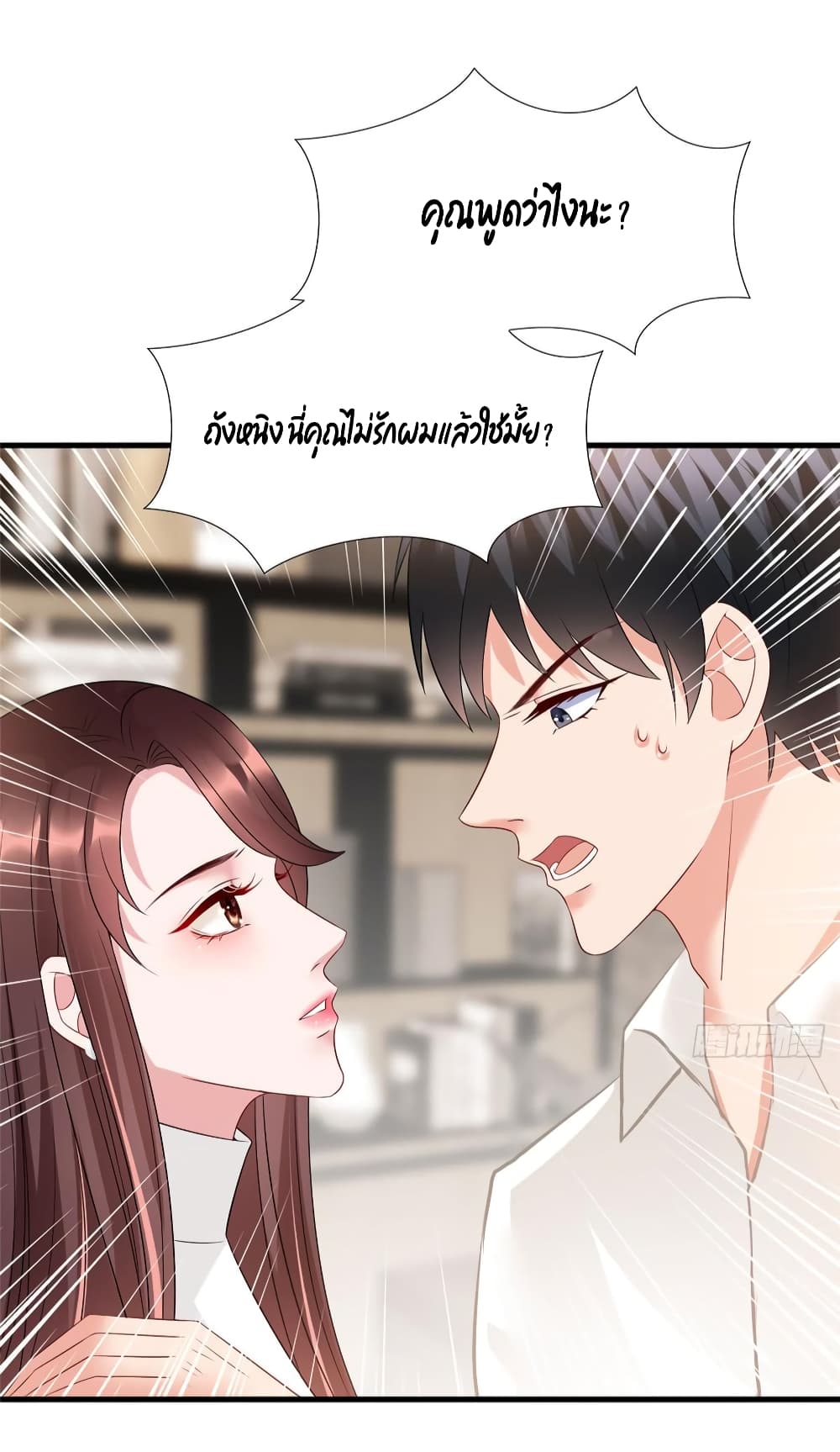 Trial Marriage Husband: Need to Work Hard 17-17