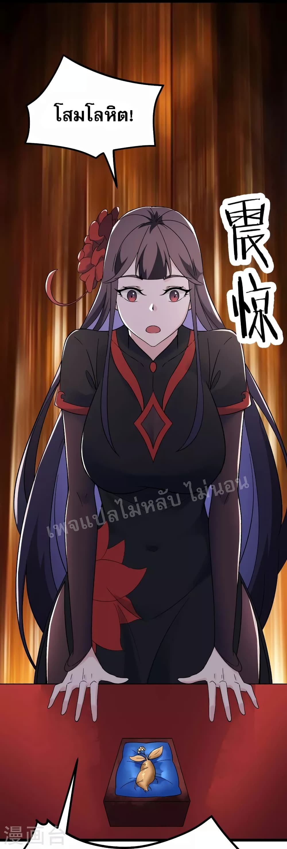 My Harem is All Female Students ฮาเร็มของข้ามีแต่ลูกศิษย์หญิงทั้งนั้น 142-142