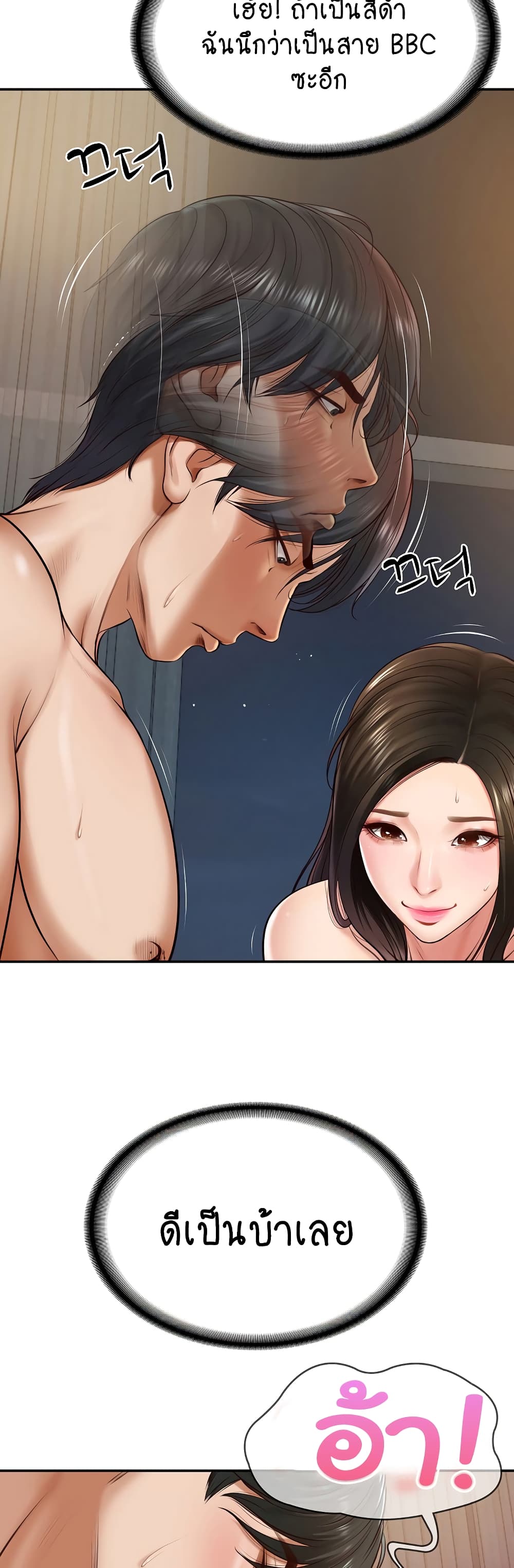 The Billionaire's Monster Cock Son-In-Law 2-2