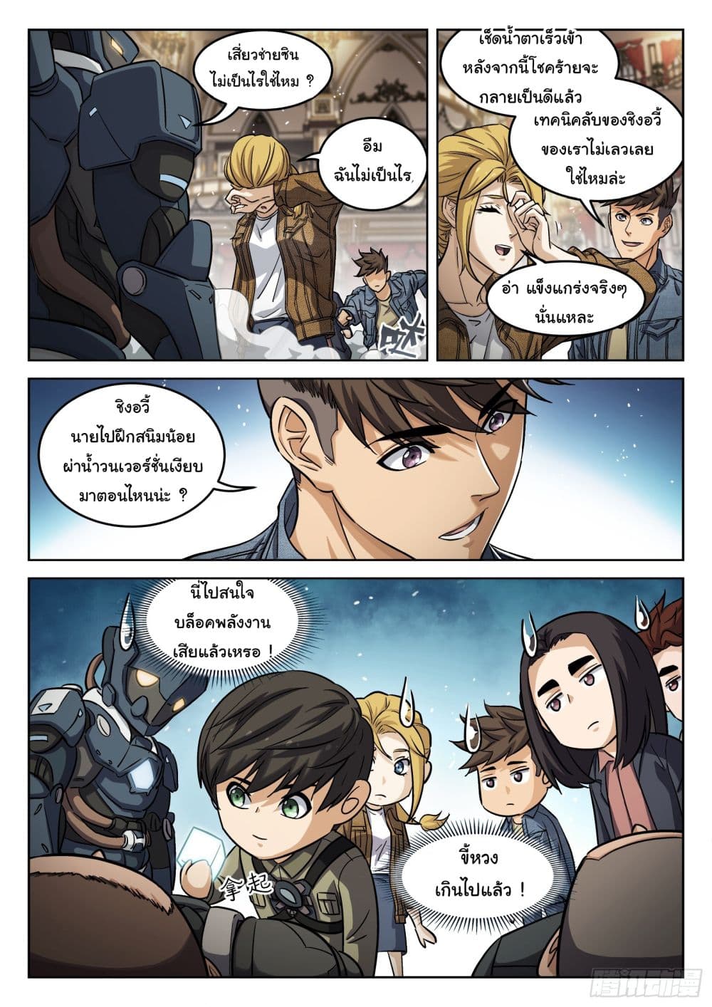 Beyond The Sky 108-108