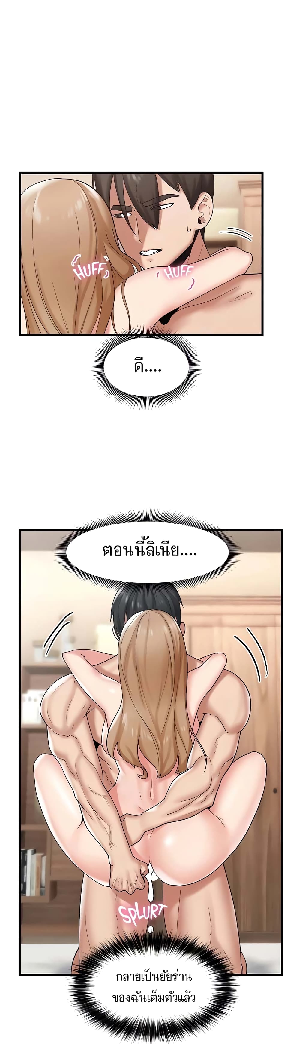 Absolute Hypnosis in Another World 32-32