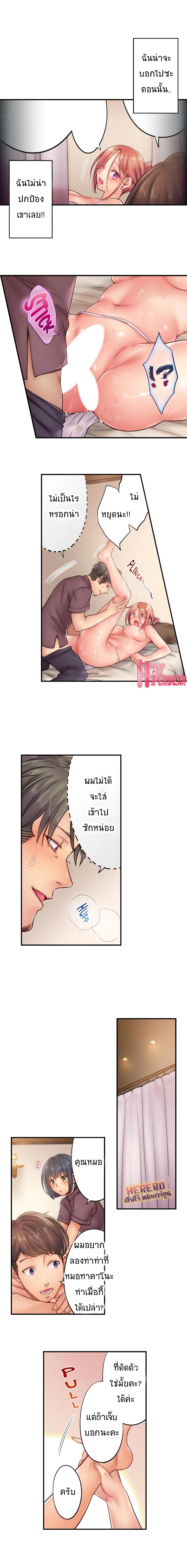 I Can't Resist His Massage! Cheating in Front of My Husband's Eyes ฉันถูกนวดจนเสร็จต่อหน้าคุณสามี 21-21