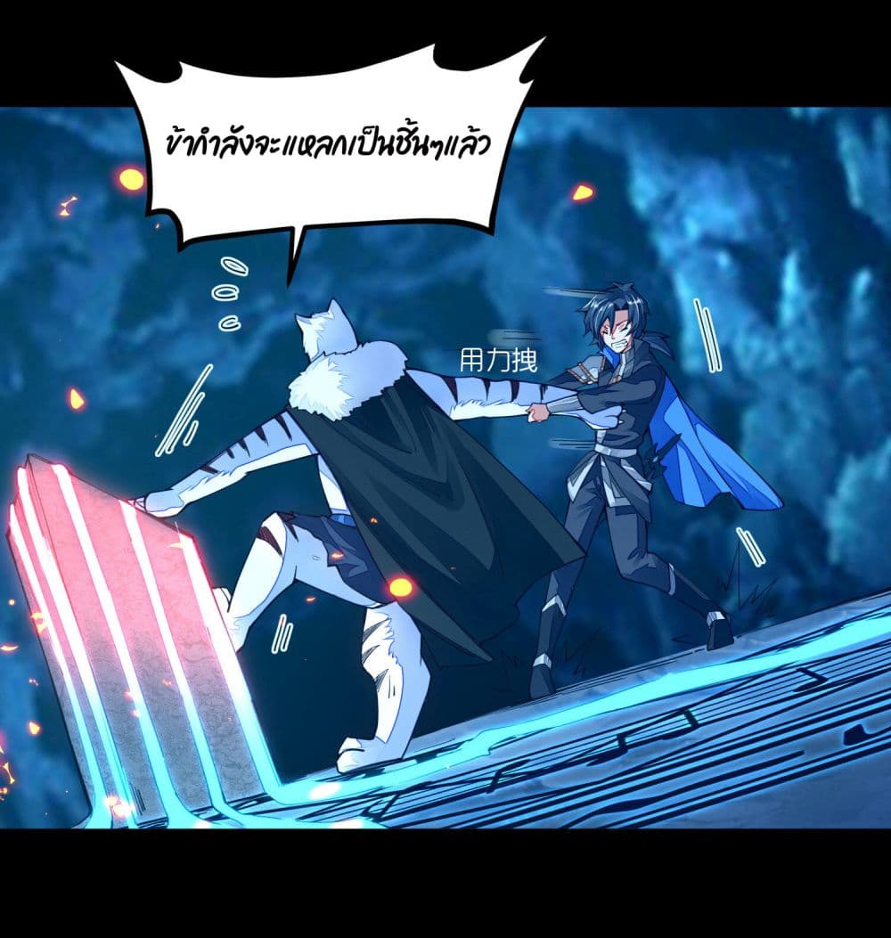 Sword God’s Life Is Not That Boring 6-6