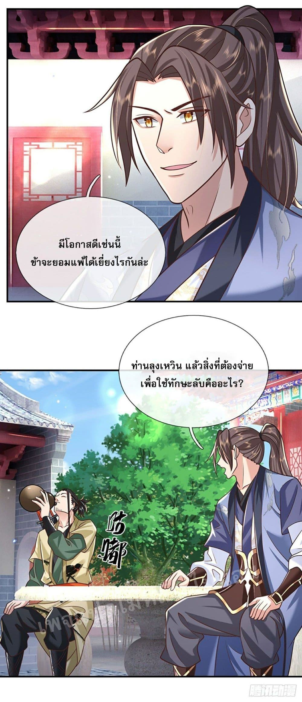 Royal God of War, Rising Dragon ราชันย์เทพยุทธ์มังกรผงาดฟ้า 80-80