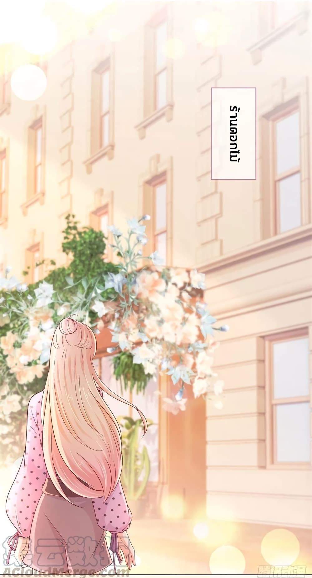 The Lovely Wife And Strange Marriage แผนรักลวงใจ 265-265