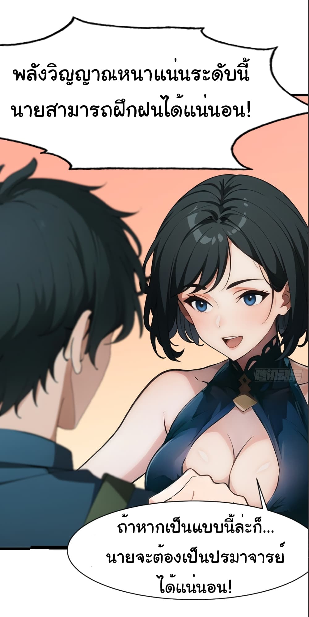 Empress wife and trash husband 7-7