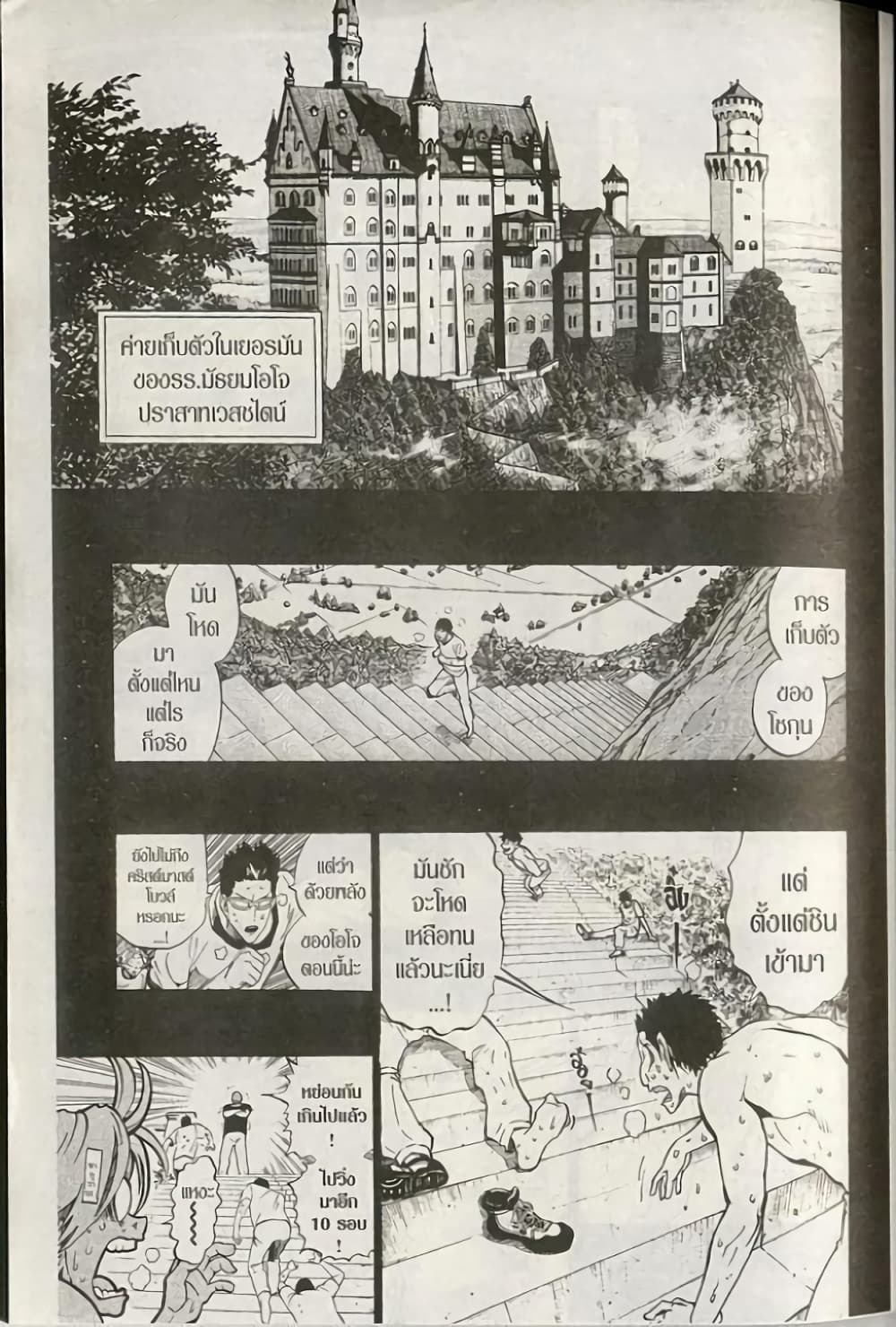 Eyeshield 21 218-218
