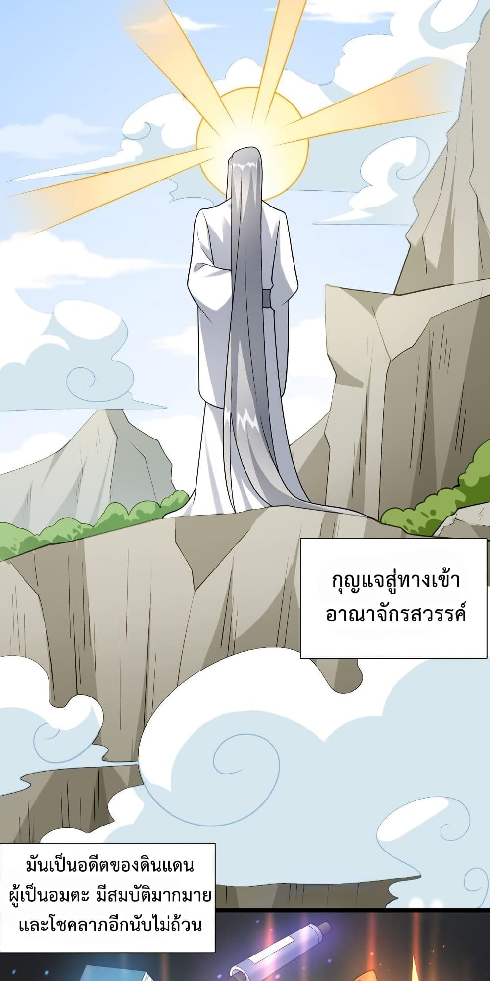 Reincarnation To Take Revenge กลับชาติมาเกิดใหม่เเก้เค้นศิษย์เนรคุณ 9-9