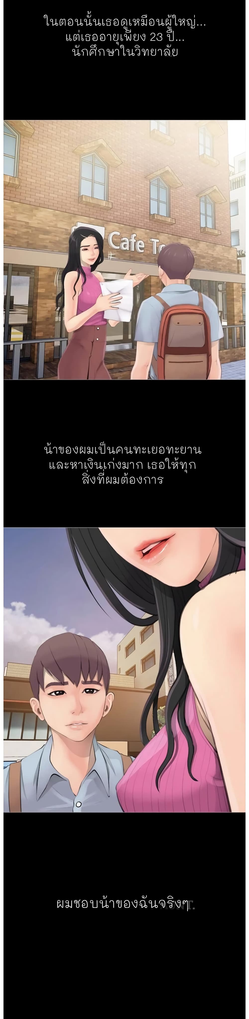 Ms. Master (Aunt’s Secret) 1-1