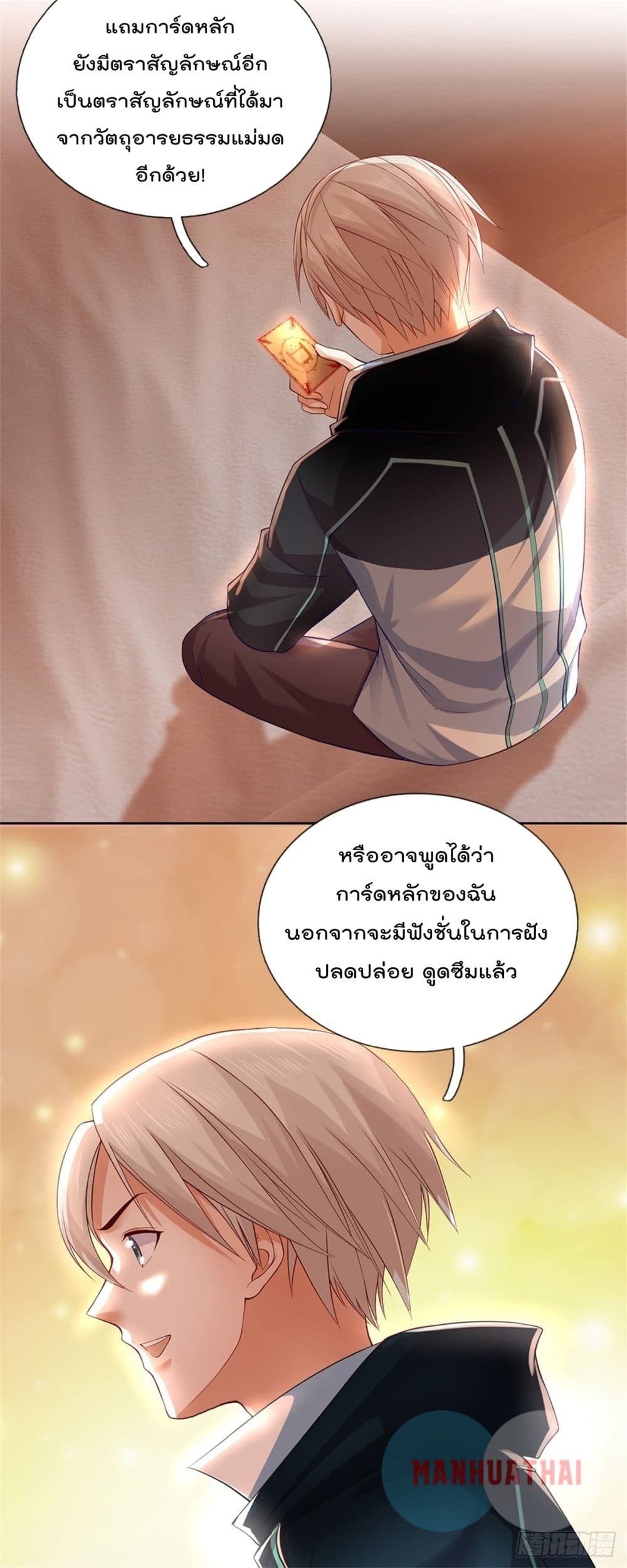 Opening Sign-in Super God Seal Card ผู้ใช้การ์ดผนึกสุดเทพ 12-12