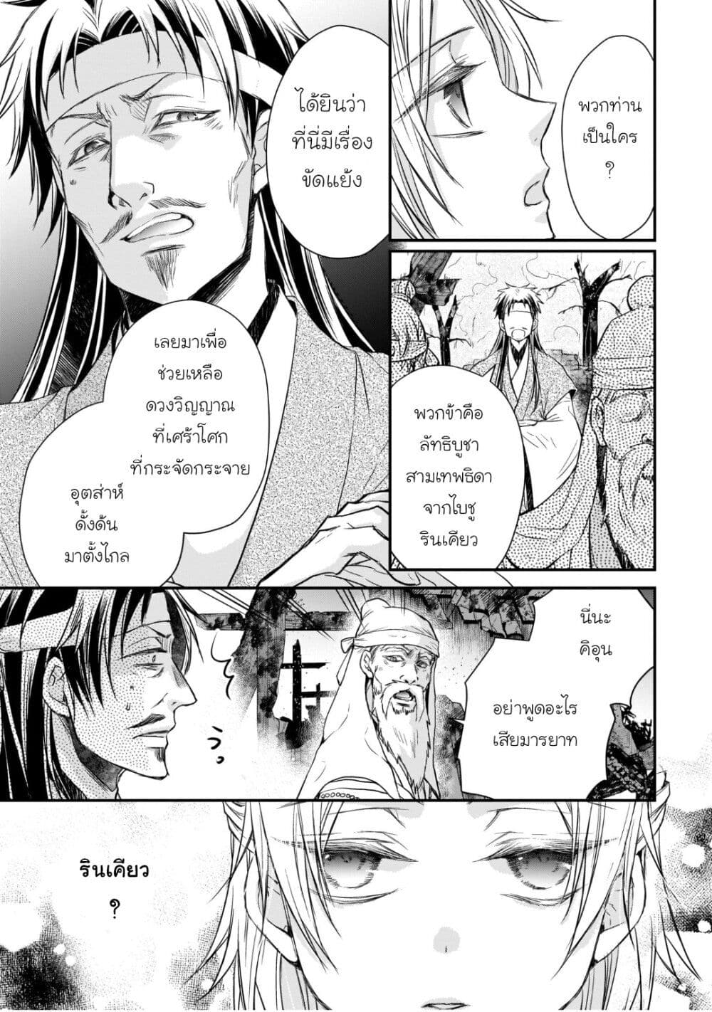 Gekkakoku Kiiden 32-32
