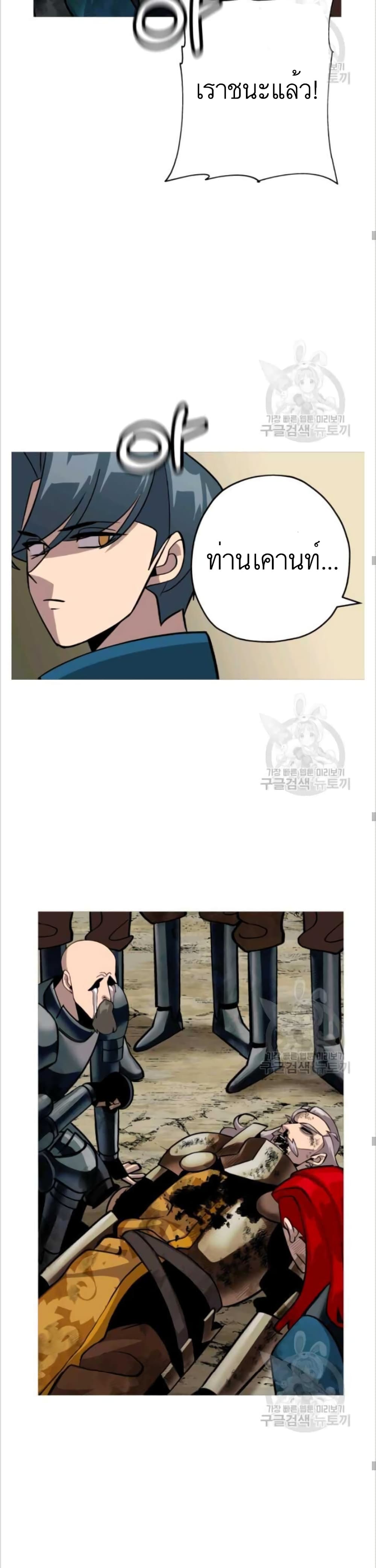 The Story of a Low-Rank Soldier Becoming a Monarch 50-50