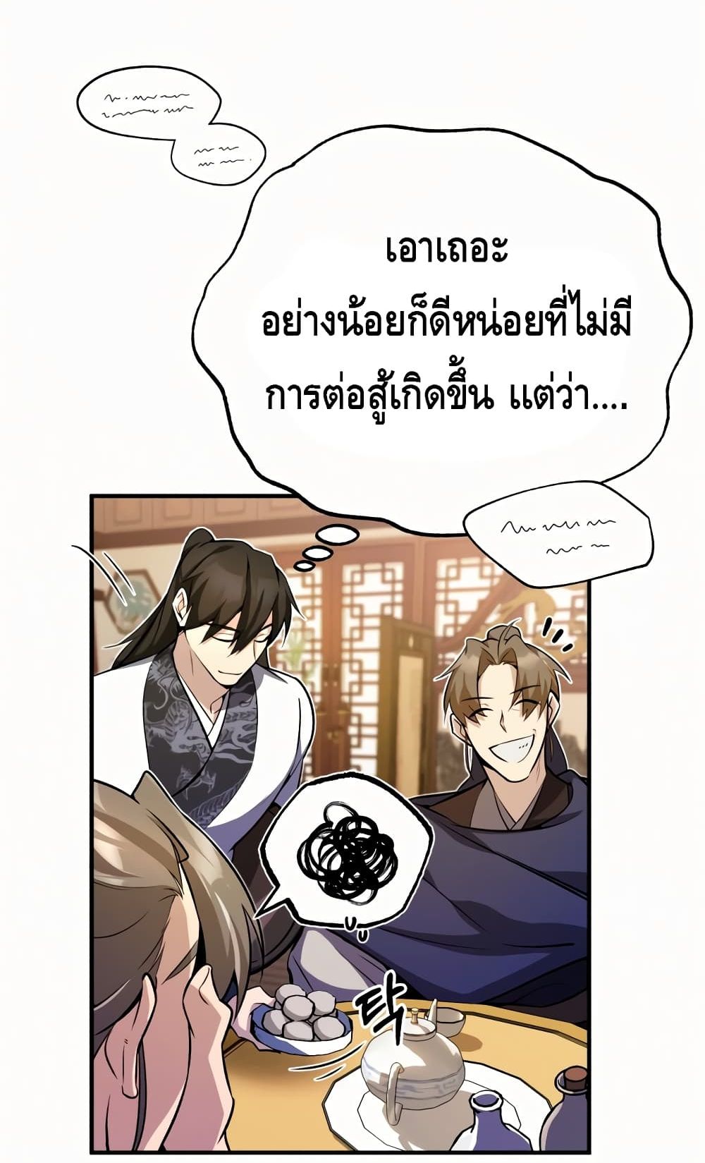 Star Instructor Master Baek 5-5