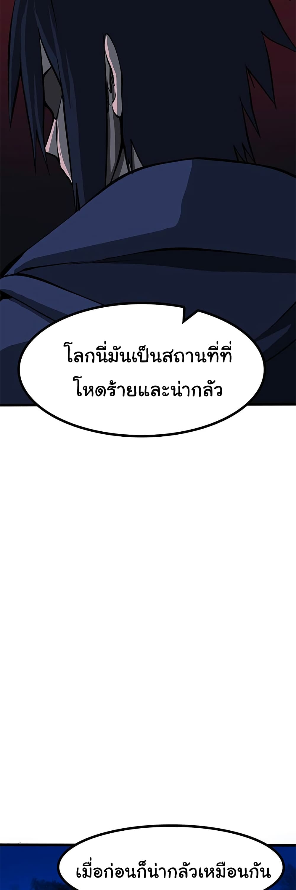 Bandit King 3-3