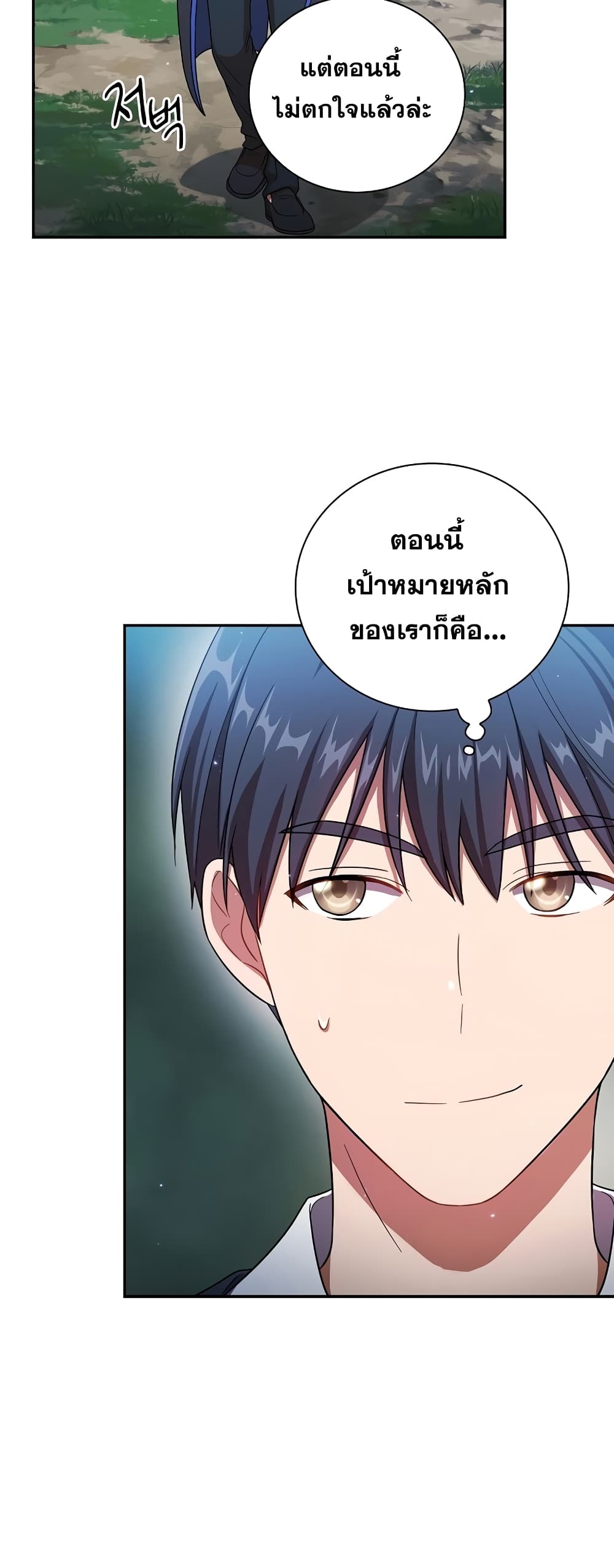 Magic Academy Survival Guide 10-10