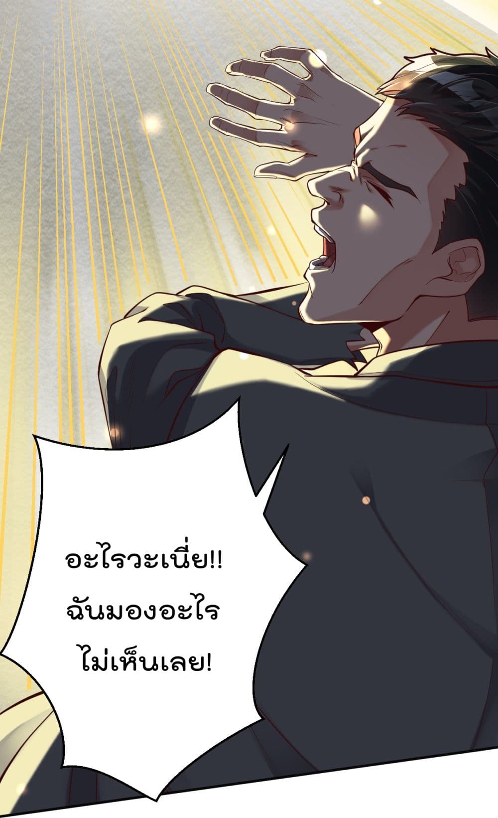 Rebirth Immortal Emperor in the City 1-1