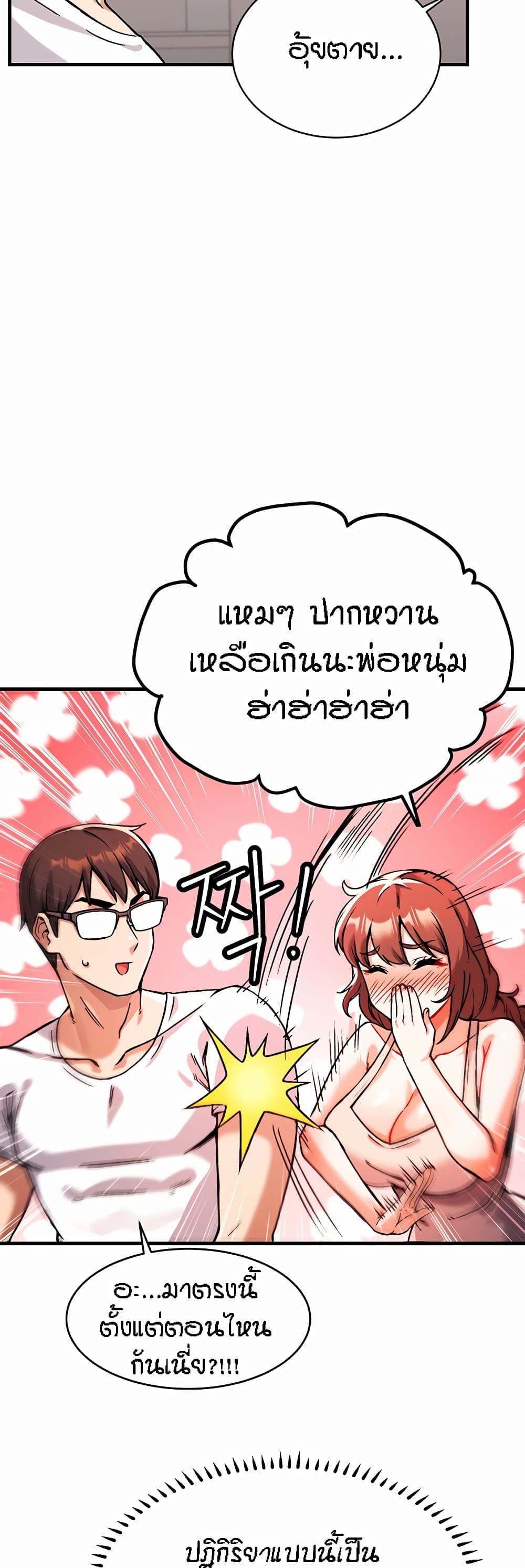 Kangcheol's Bosses 1-1