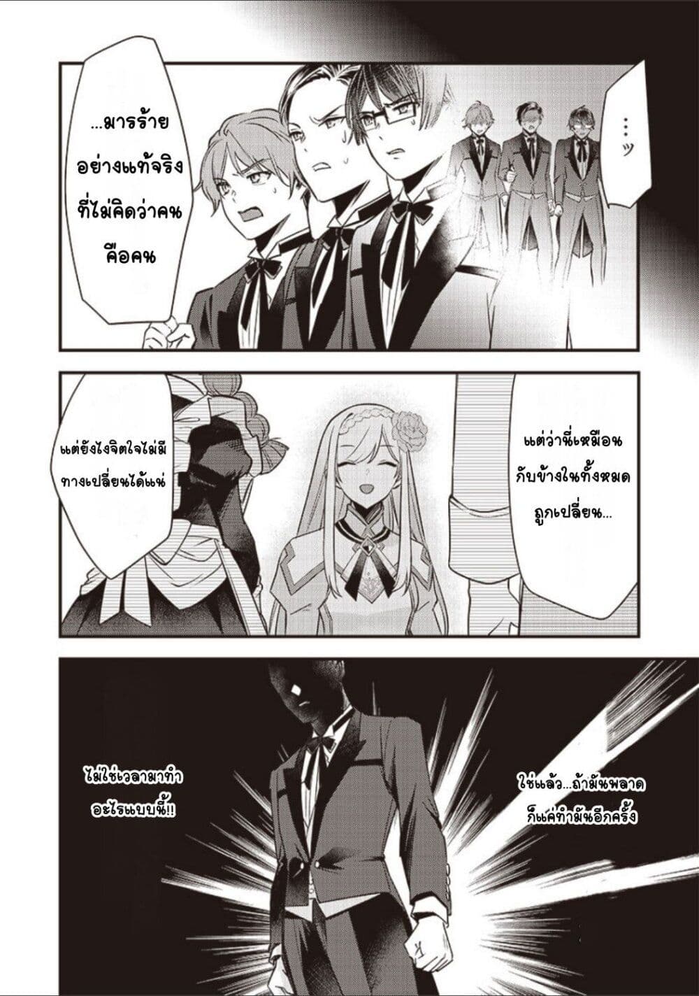 Slime Saint 5-5
