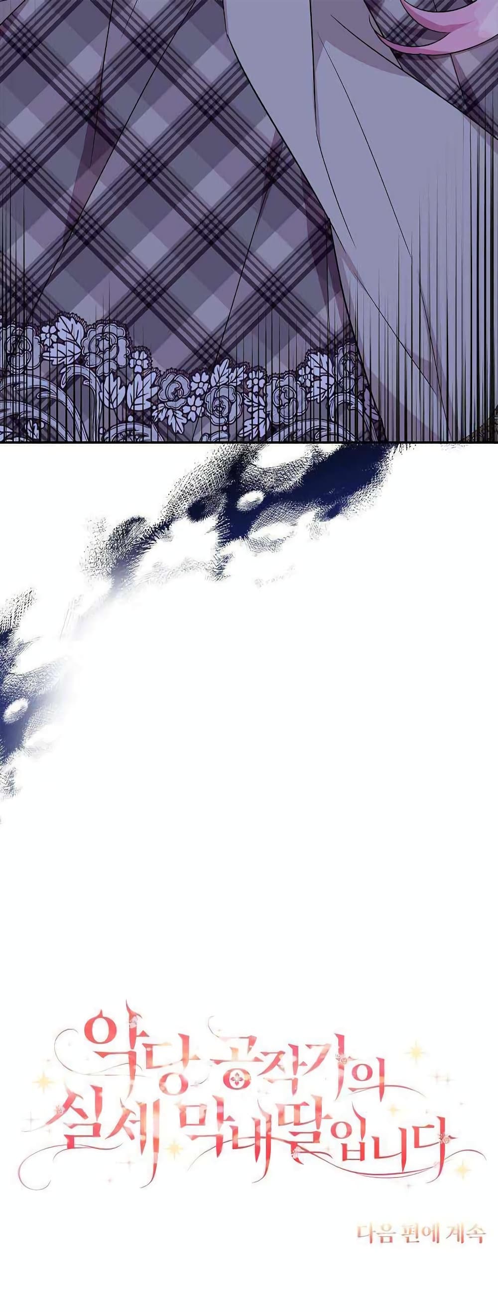 The Youngest Daughter of the Villainous Duke 22-22
