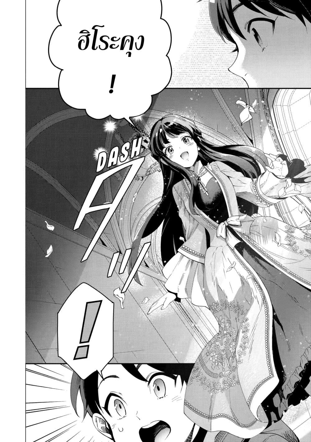 Tensei Ouji wa Renkinjutsushi to Nari Koukoku Suru 1.1-1.1