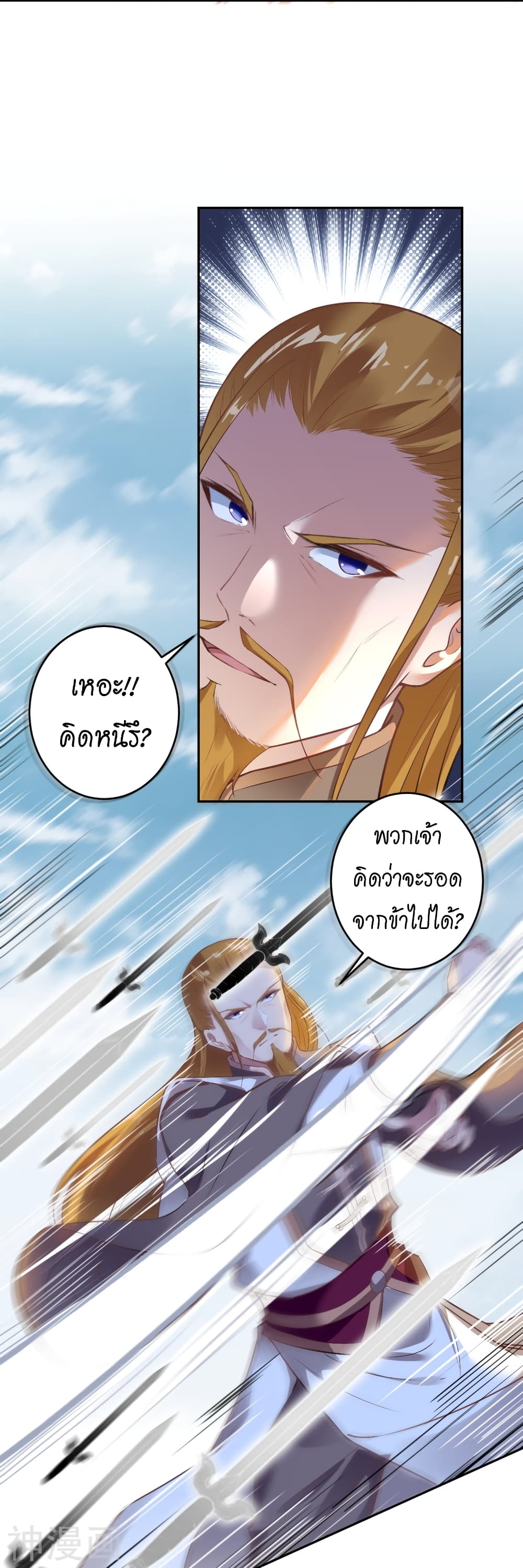 Against the Gods อสูรพลิกฟ้า 461-461