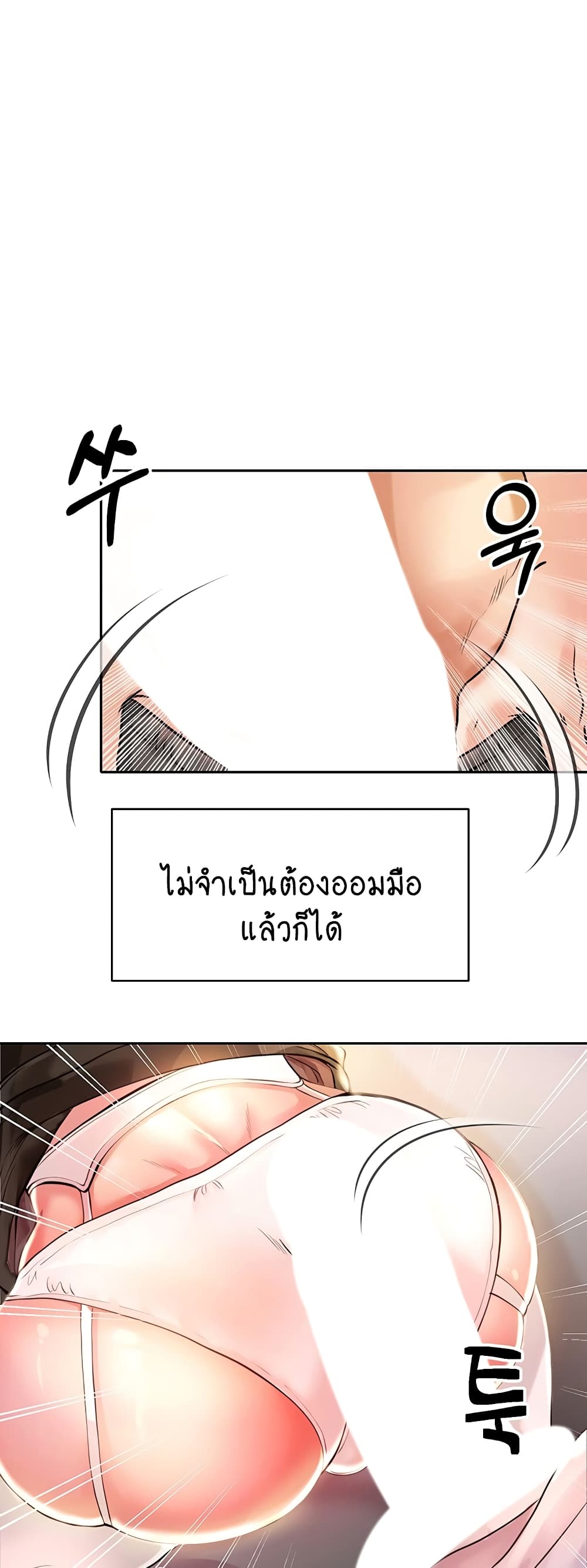 Revenge By Harem 3-3