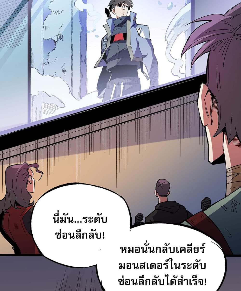 Job Changing for the Entire Population: The Jobless Me Will Terminate the Gods ฉันคือผู้เล่นไร้อาชีพที่สังหารเหล่าเทพ 15-15